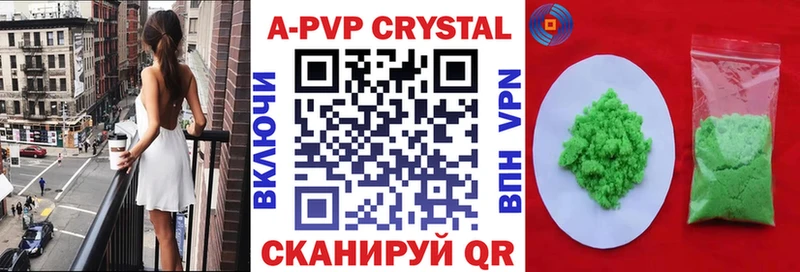 Alfa_PVP VHQ  Купить  Бологое 