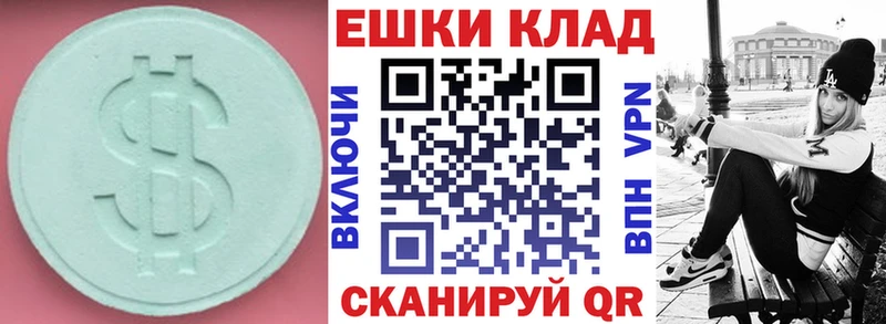 Купить  Бологое  Ecstasy 280мг 