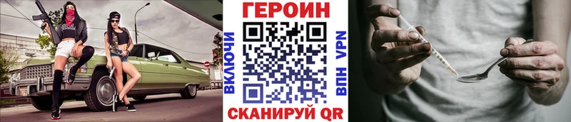 Героин гречка  Купить где  Бологое 
