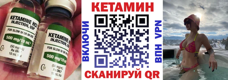 Купить  Бологое  КЕТАМИН VHQ 