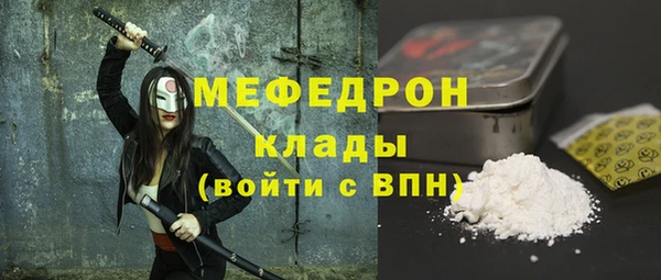 меф Вязьма