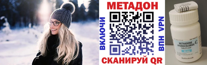 Метадон methadone  Купить где  Бологое 