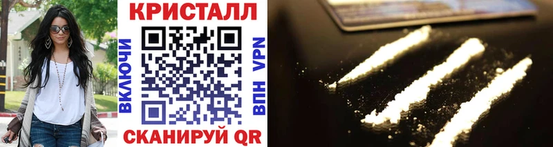 МЕТАМФЕТАМИН кристалл  Купить закладки  Бологое 