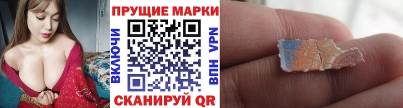 Наркотические марки 1500мкг  Купить где  Бологое 
