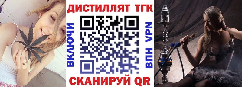 Купить  Бологое  Дистиллят ТГК жижа 